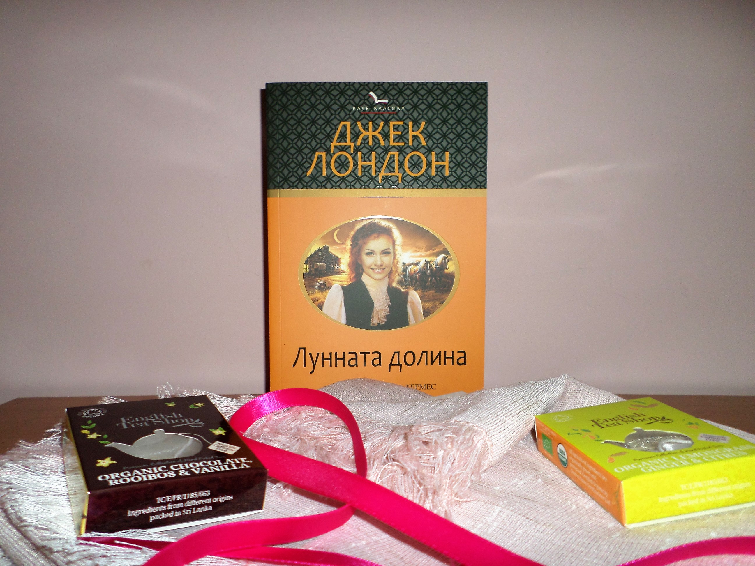 Среща-разговор с Роси Михова за новата ѝ книга "ТРИМА НАСАМЕ. Задочни разговори с Макс Фриш"