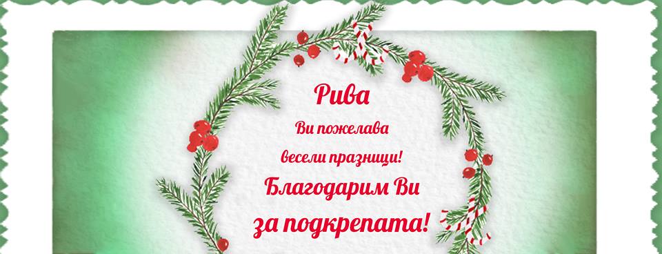 Среща-разговор с Роси Михова за новата ѝ книга "ТРИМА НАСАМЕ. Задочни разговори с Макс Фриш"