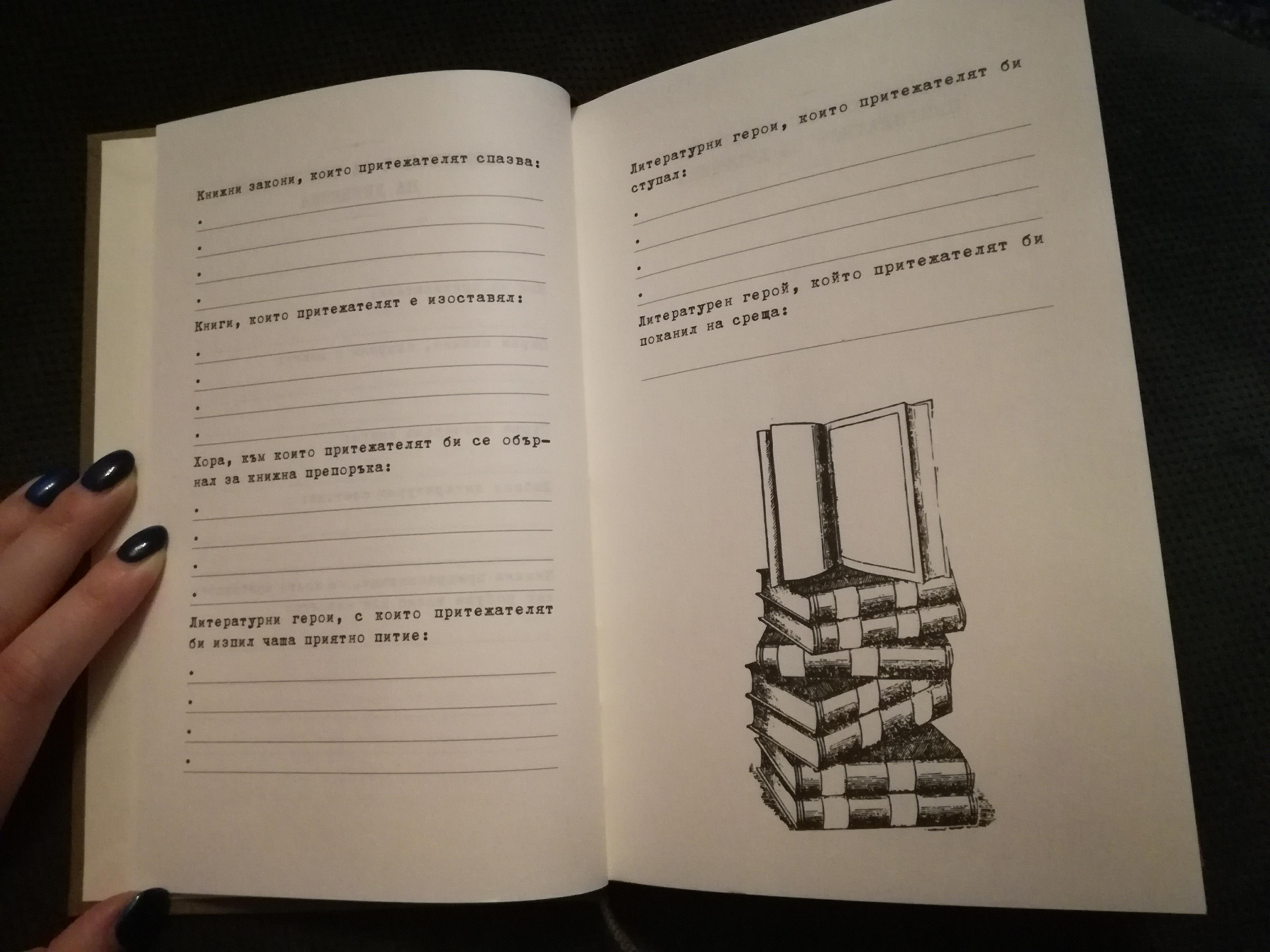 Среща-разговор с Роси Михова за новата ѝ книга "ТРИМА НАСАМЕ. Задочни разговори с Макс Фриш"
