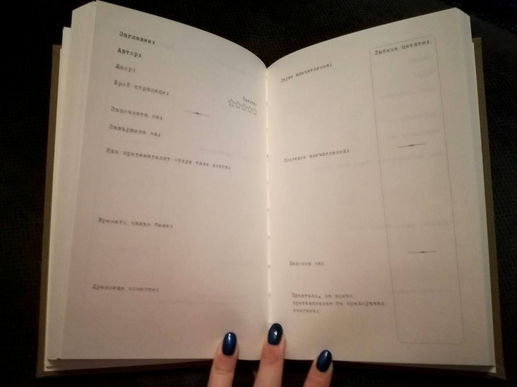 Среща-разговор с Роси Михова за новата ѝ книга "ТРИМА НАСАМЕ. Задочни разговори с Макс Фриш"