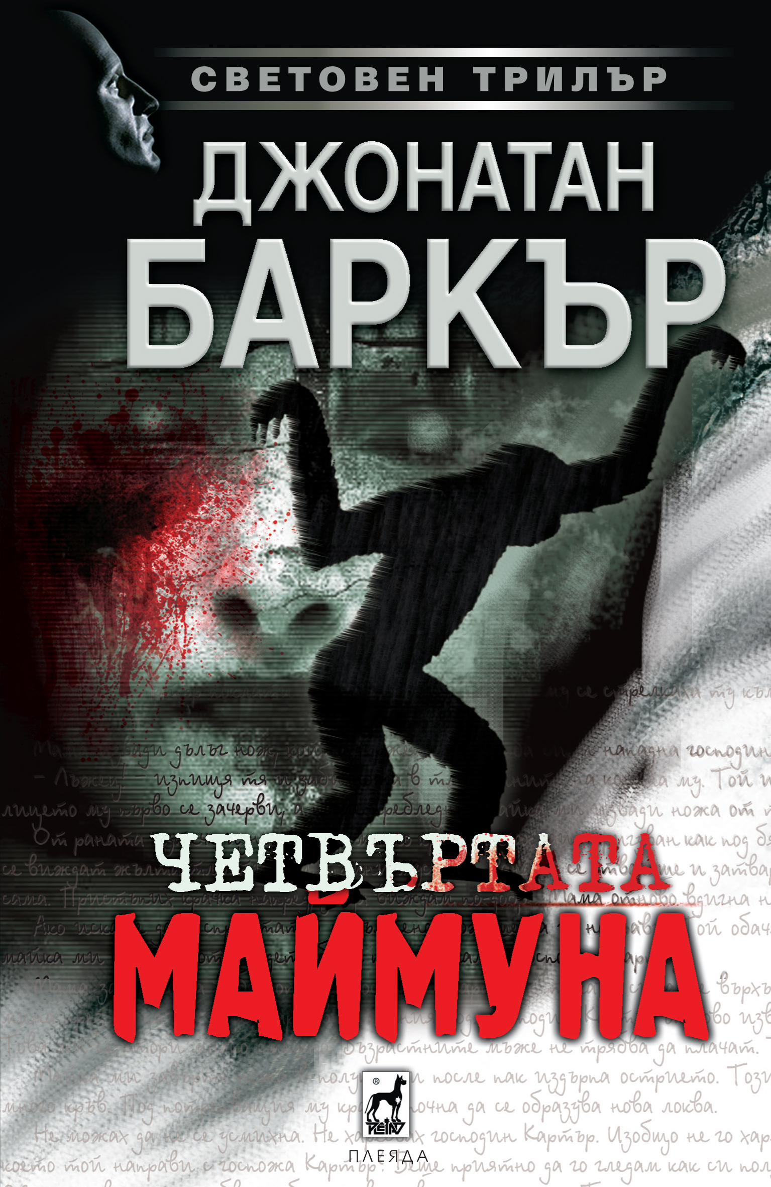 POIESIS/POLEMOS: Боряна Кацарска за поезията на Цочо Бояджиев