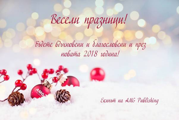 Среща-разговор с Роси Михова за новата ѝ книга "ТРИМА НАСАМЕ. Задочни разговори с Макс Фриш"