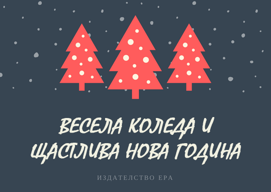 POIESIS/POLEMOS: Боряна Кацарска за поезията на Цочо Бояджиев