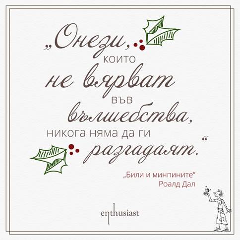 Среща-разговор с Роси Михова за новата ѝ книга "ТРИМА НАСАМЕ. Задочни разговори с Макс Фриш"