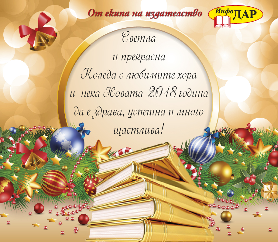 Среща-разговор с Роси Михова за новата ѝ книга "ТРИМА НАСАМЕ. Задочни разговори с Макс Фриш"