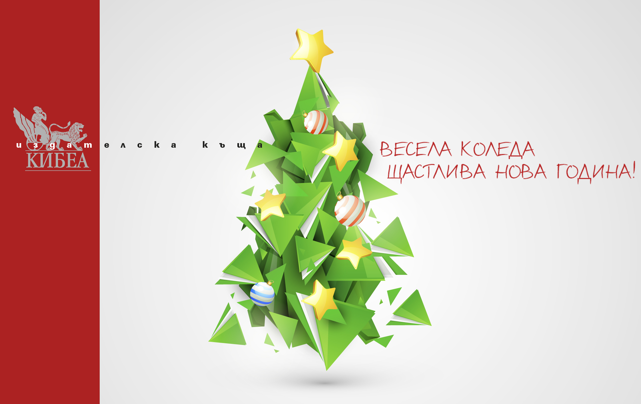 Среща-разговор с Роси Михова за новата ѝ книга "ТРИМА НАСАМЕ. Задочни разговори с Макс Фриш"