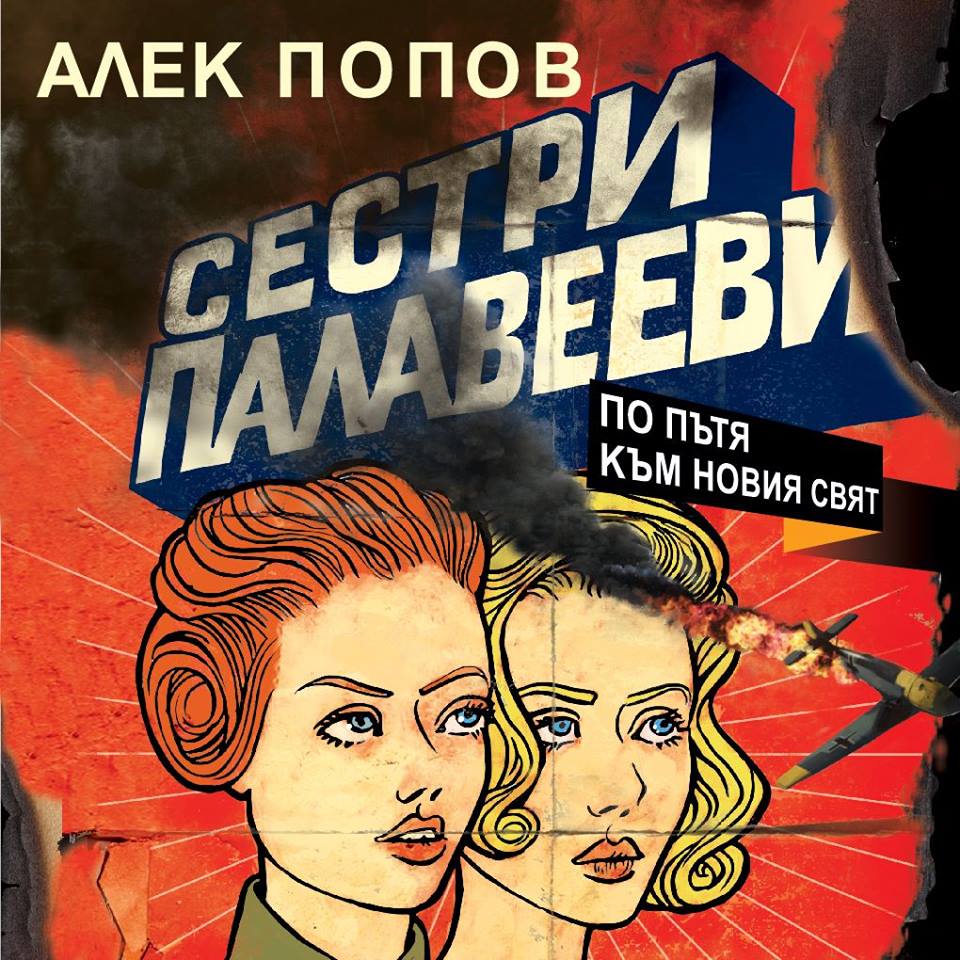 Audioknigi.bg празнува 120 аудио книги