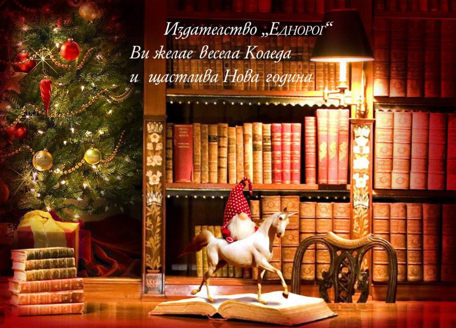 Среща-разговор с Роси Михова за новата ѝ книга "ТРИМА НАСАМЕ. Задочни разговори с Макс Фриш"