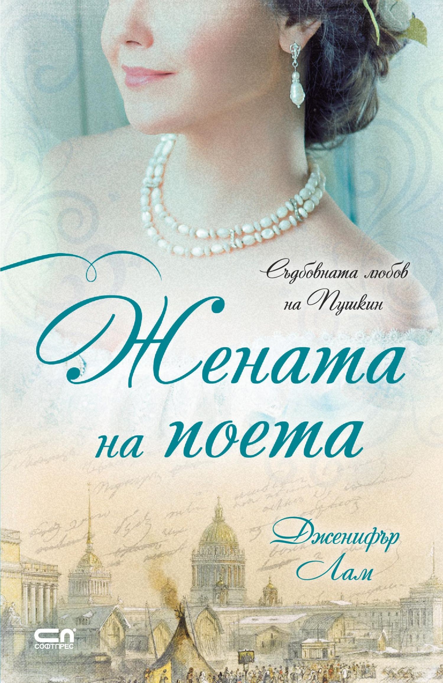 POIESIS/POLEMOS: Боряна Кацарска за поезията на Цочо Бояджиев