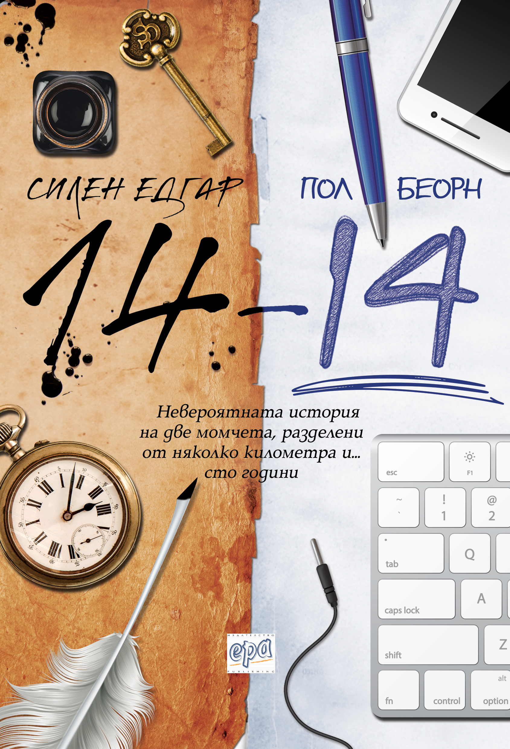 Среща-разговор с Роси Михова за новата ѝ книга "ТРИМА НАСАМЕ. Задочни разговори с Макс Фриш"