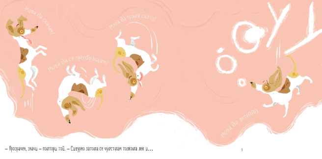 POIESIS/POLEMOS: Боряна Кацарска за поезията на Цочо Бояджиев