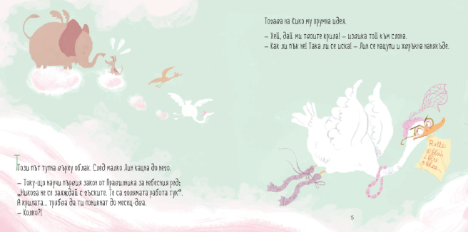 Среща-разговор с Роси Михова за новата ѝ книга "ТРИМА НАСАМЕ. Задочни разговори с Макс Фриш"