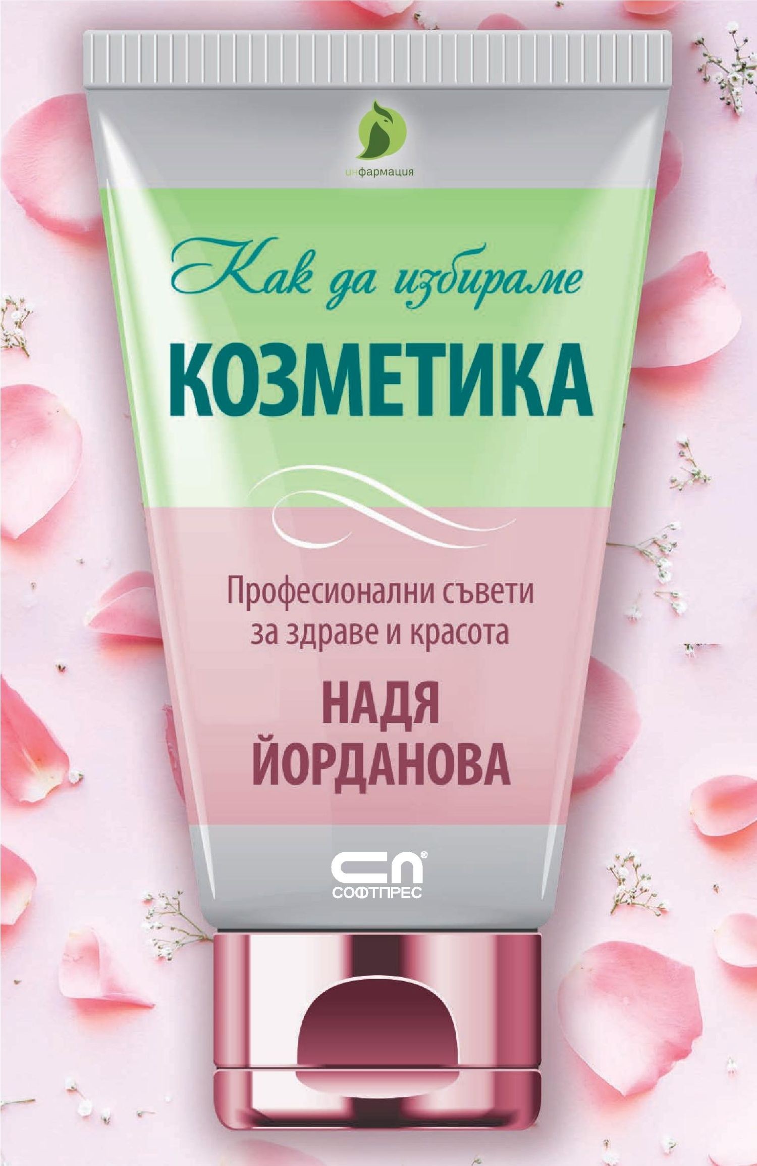 POIESIS/POLEMOS: Боряна Кацарска за поезията на Цочо Бояджиев