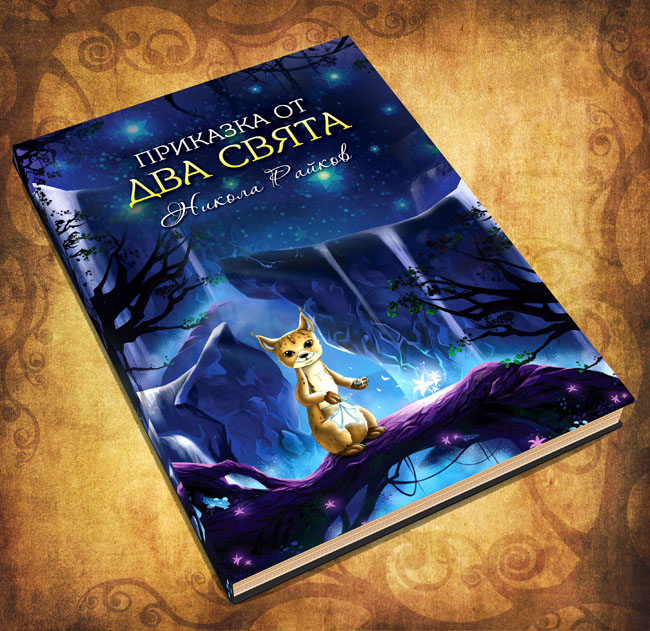 POIESIS/POLEMOS: Боряна Кацарска за поезията на Цочо Бояджиев