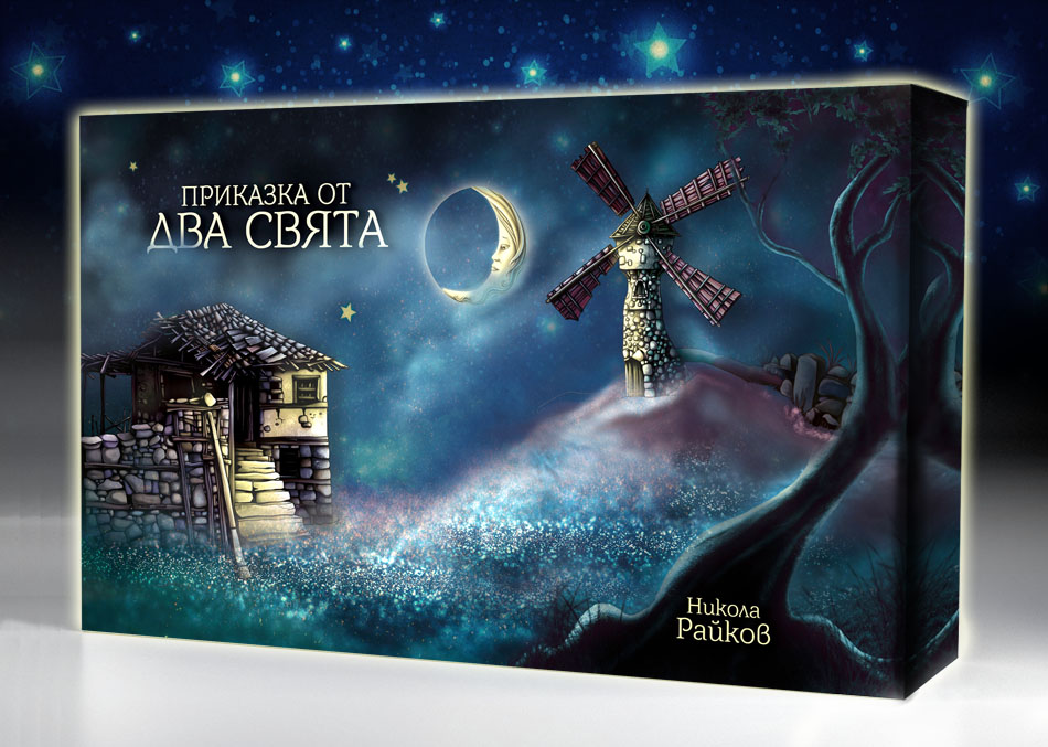 POIESIS/POLEMOS: Боряна Кацарска за поезията на Цочо Бояджиев