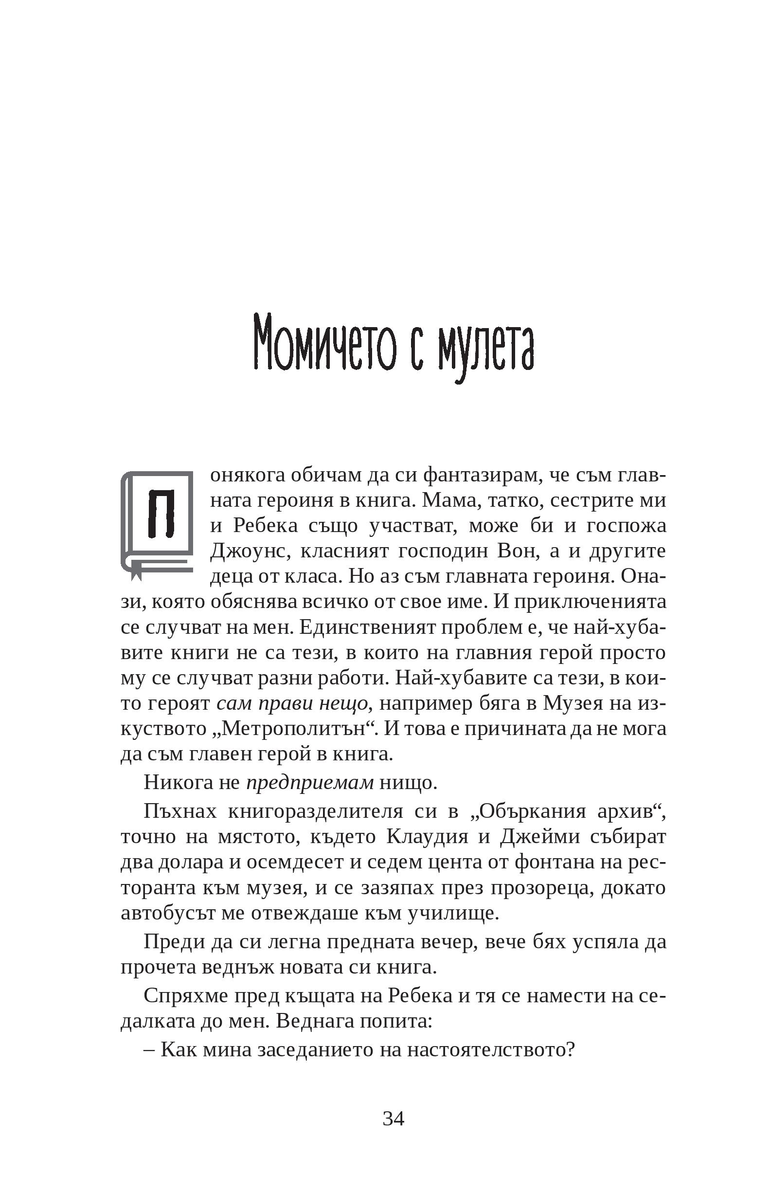 POIESIS/POLEMOS: Боряна Кацарска за поезията на Цочо Бояджиев