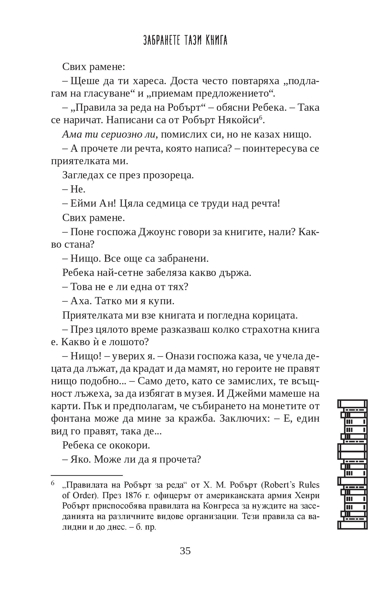 POIESIS/POLEMOS: Боряна Кацарска за поезията на Цочо Бояджиев