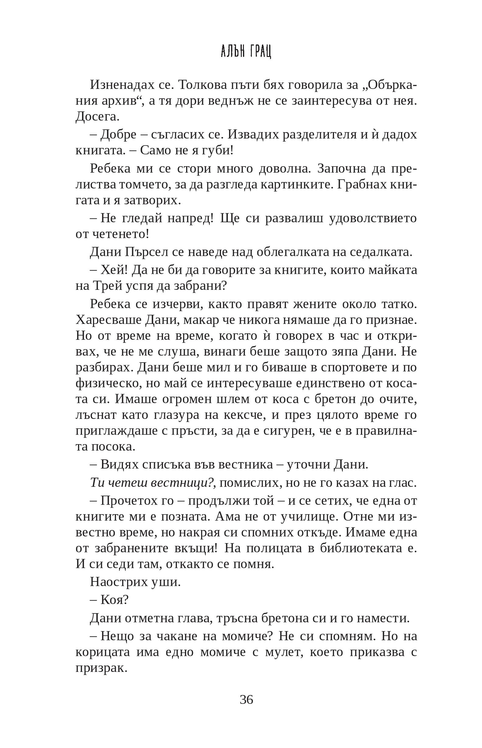 POIESIS/POLEMOS: Боряна Кацарска за поезията на Цочо Бояджиев