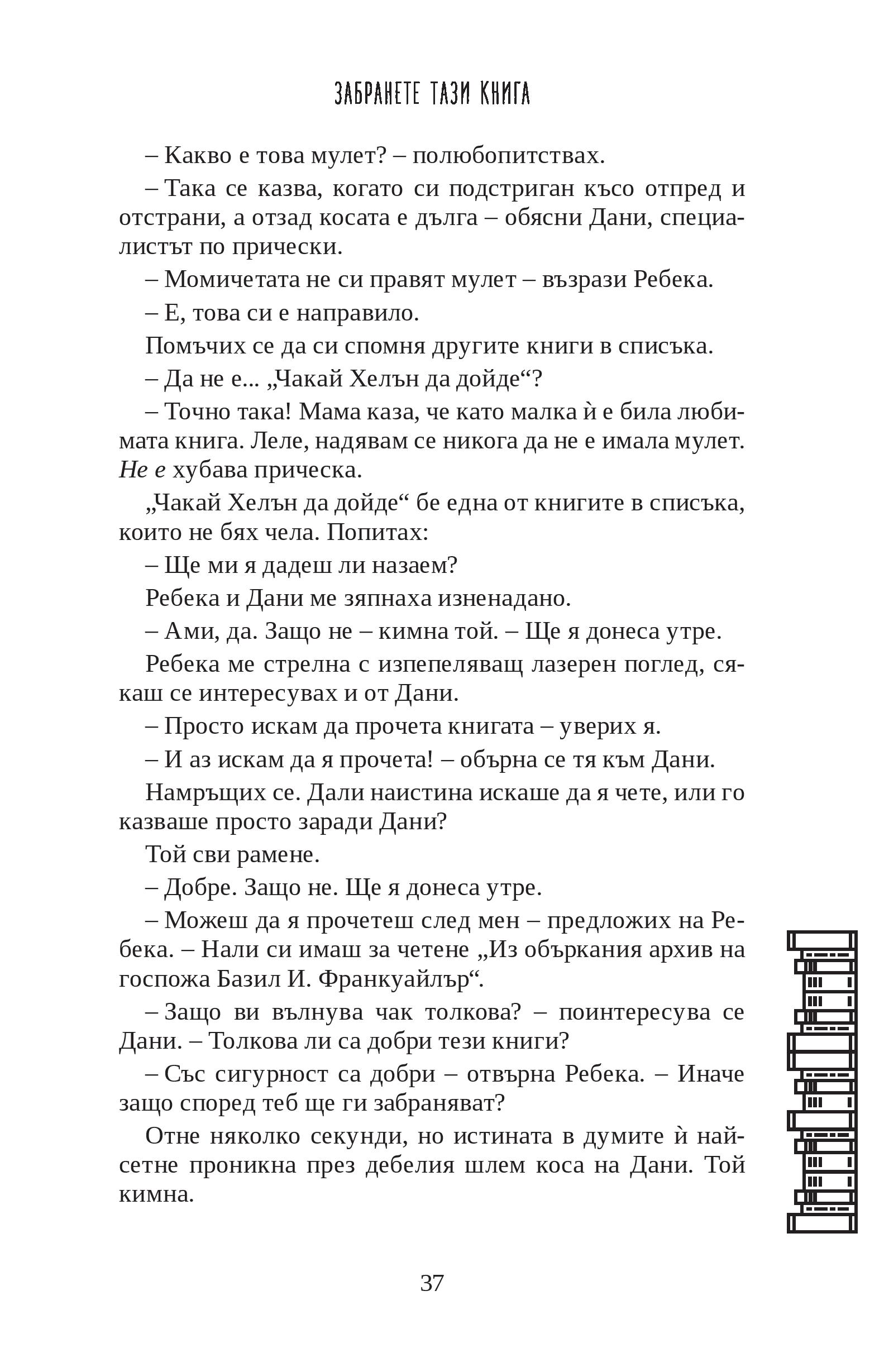 POIESIS/POLEMOS: Боряна Кацарска за поезията на Цочо Бояджиев