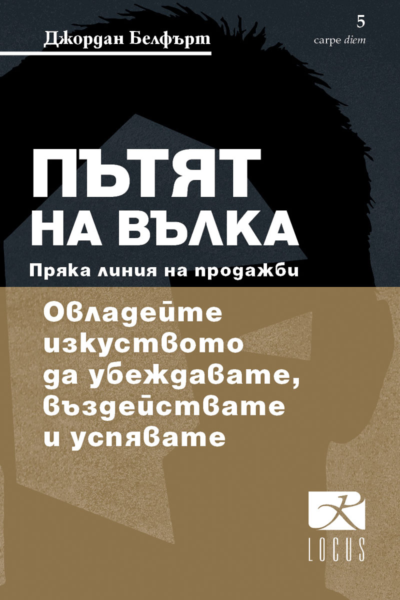 Среща-разговор с Роси Михова за новата ѝ книга "ТРИМА НАСАМЕ. Задочни разговори с Макс Фриш"
