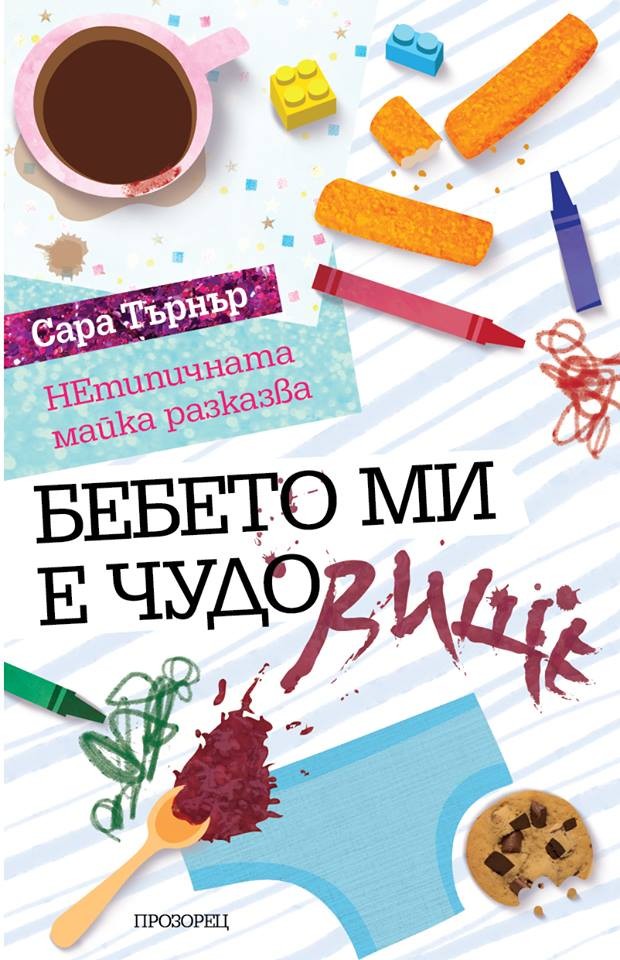 POIESIS/POLEMOS: Боряна Кацарска за поезията на Цочо Бояджиев