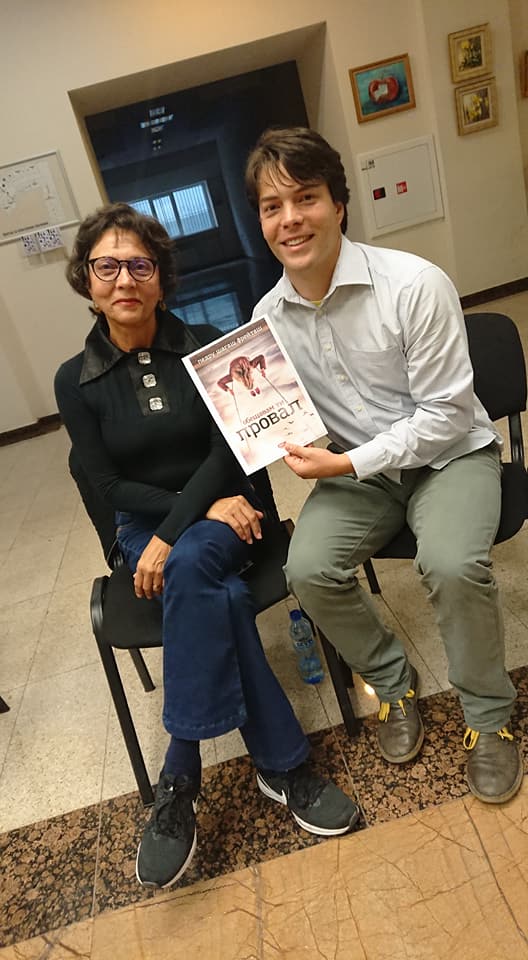 Среща-разговор с Роси Михова за новата ѝ книга "ТРИМА НАСАМЕ. Задочни разговори с Макс Фриш"