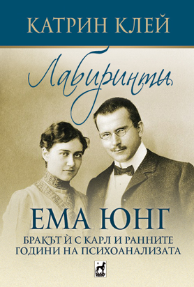 Среща-разговор с Роси Михова за новата ѝ книга "ТРИМА НАСАМЕ. Задочни разговори с Макс Фриш"