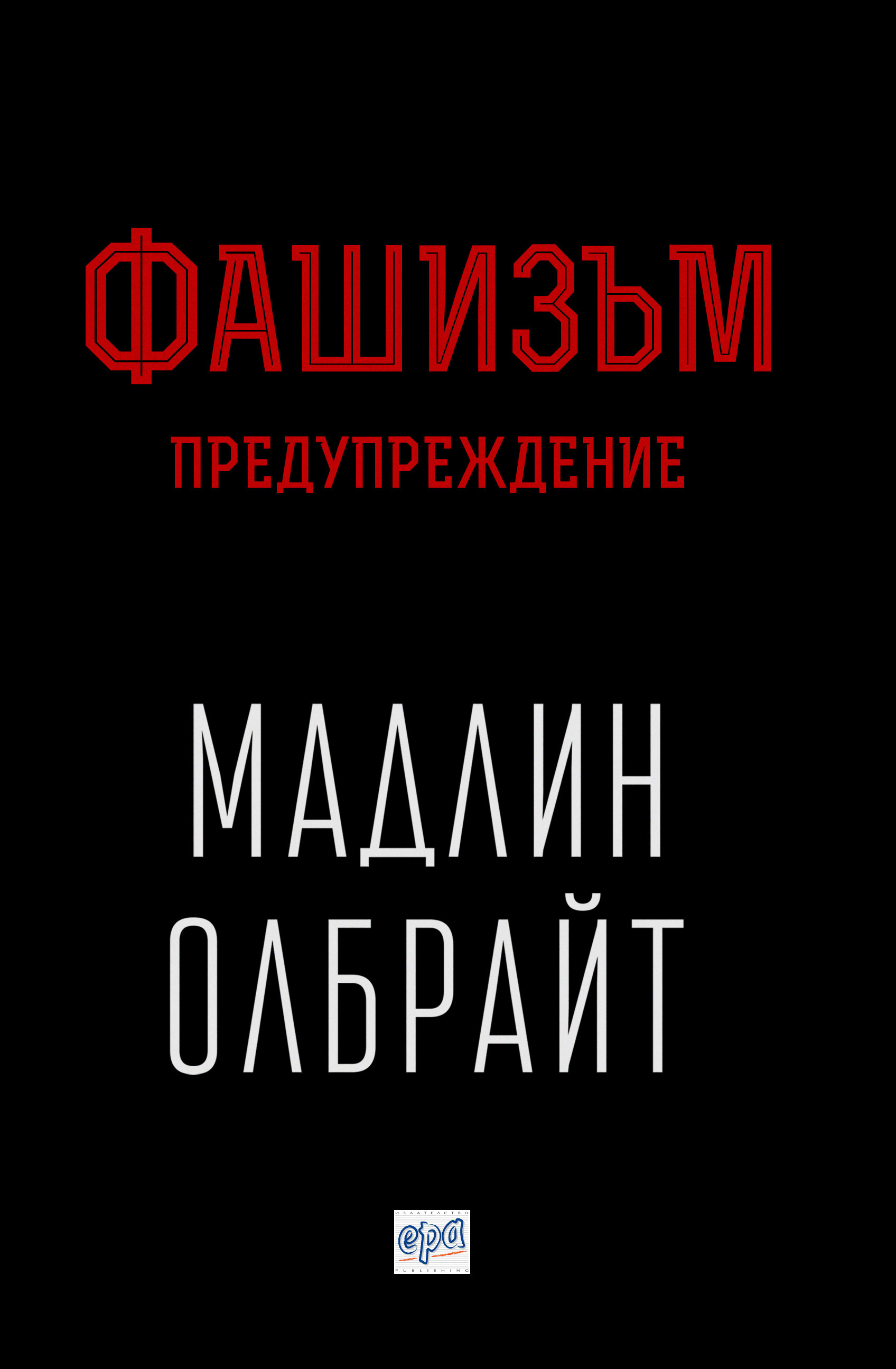 Среща-разговор с Роси Михова за новата ѝ книга "ТРИМА НАСАМЕ. Задочни разговори с Макс Фриш"