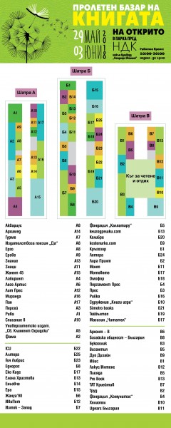 Среща-разговор с Роси Михова за новата ѝ книга "ТРИМА НАСАМЕ. Задочни разговори с Макс Фриш"