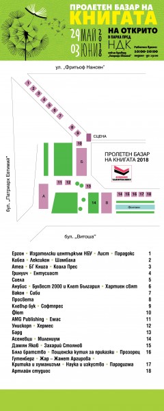 POIESIS/POLEMOS: Боряна Кацарска за поезията на Цочо Бояджиев