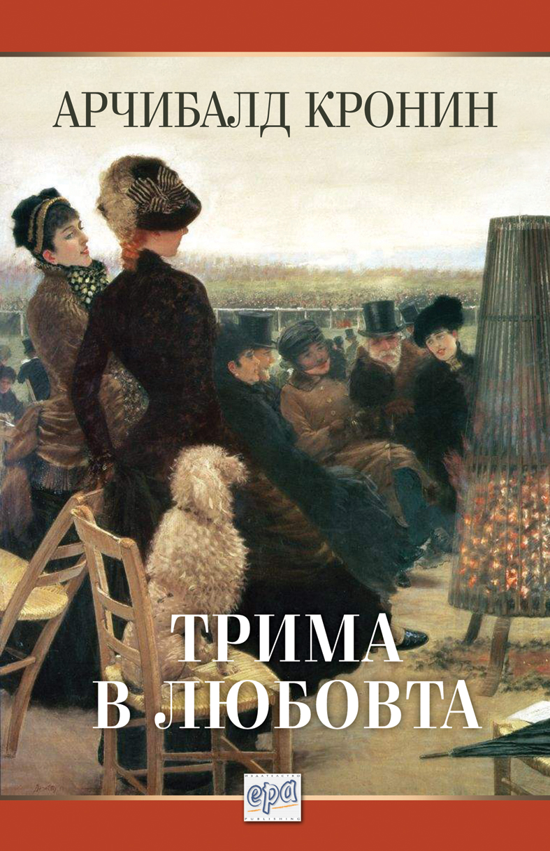 Среща-разговор с Роси Михова за новата ѝ книга "ТРИМА НАСАМЕ. Задочни разговори с Макс Фриш"