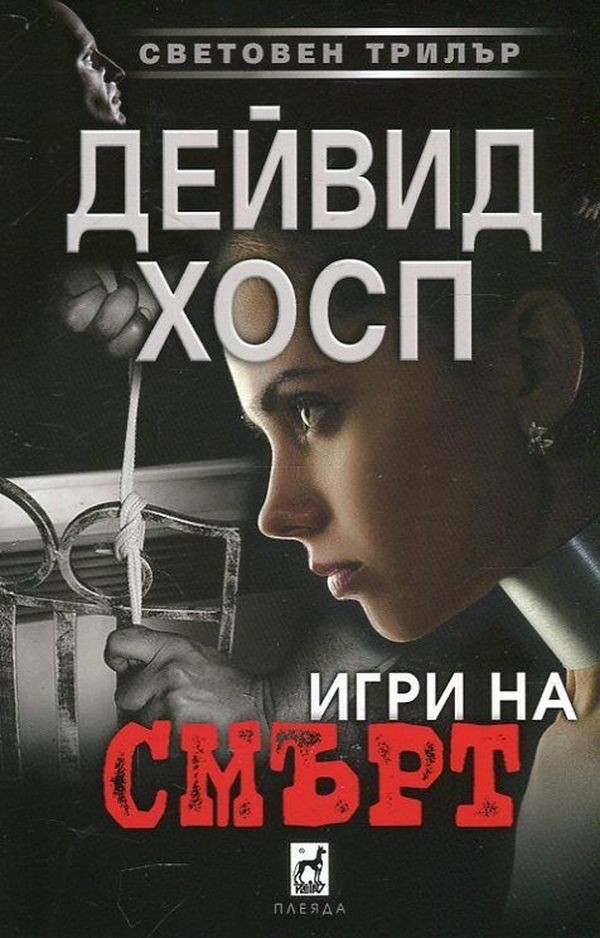 POIESIS/POLEMOS: Боряна Кацарска за поезията на Цочо Бояджиев