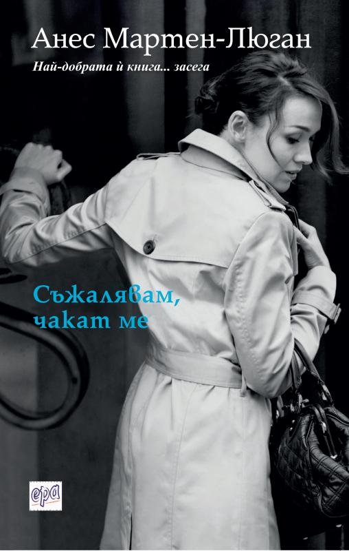 Среща-разговор с Роси Михова за новата ѝ книга "ТРИМА НАСАМЕ. Задочни разговори с Макс Фриш"