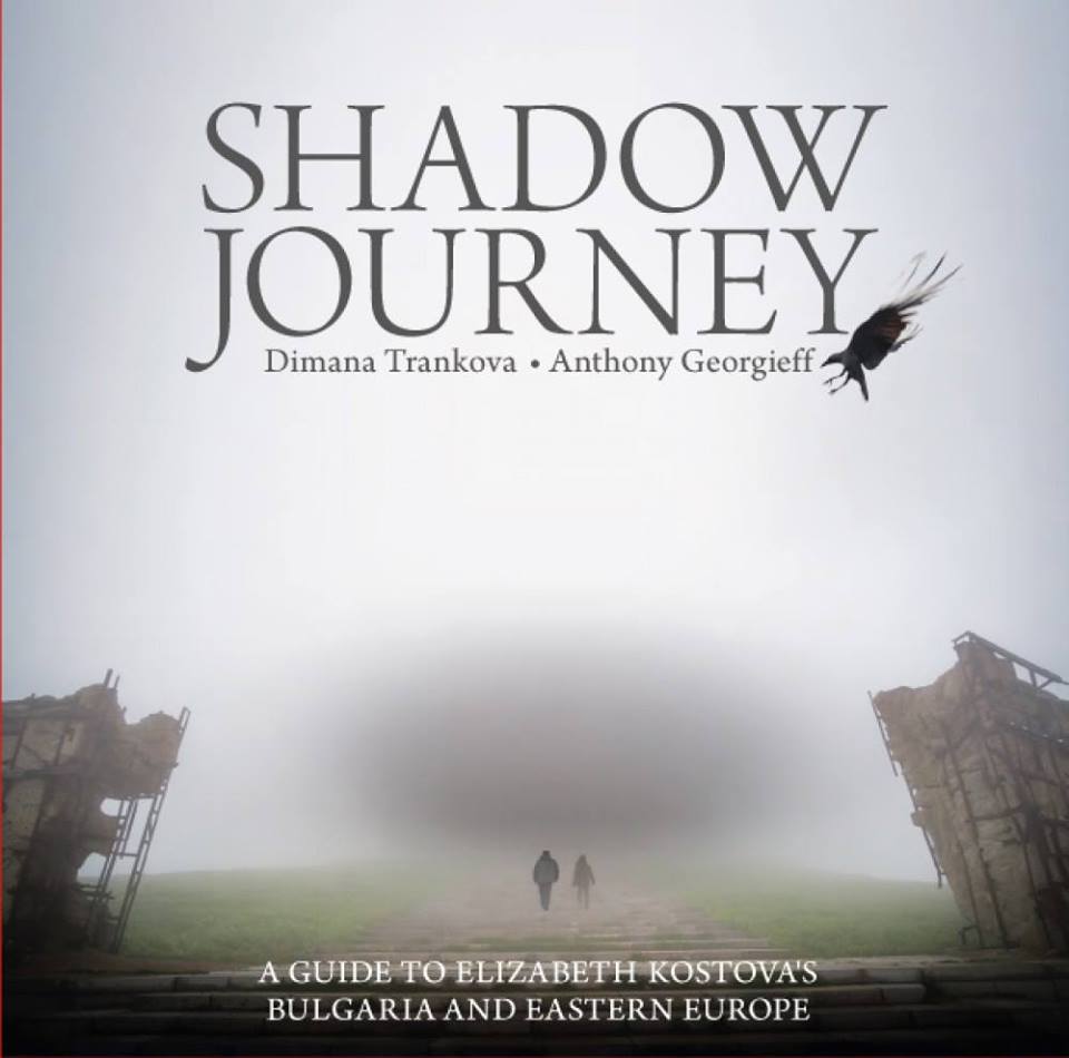 Премиера на книгата "Shadow Journey: A Guide to Elizabeth Kostova's Bulgaria & Eastern Europe"