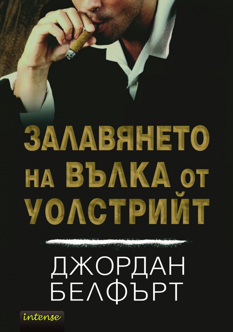 Среща-разговор с Роси Михова за новата ѝ книга "ТРИМА НАСАМЕ. Задочни разговори с Макс Фриш"
