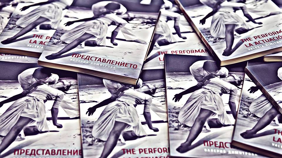 Представяне на книгата "Представлението"