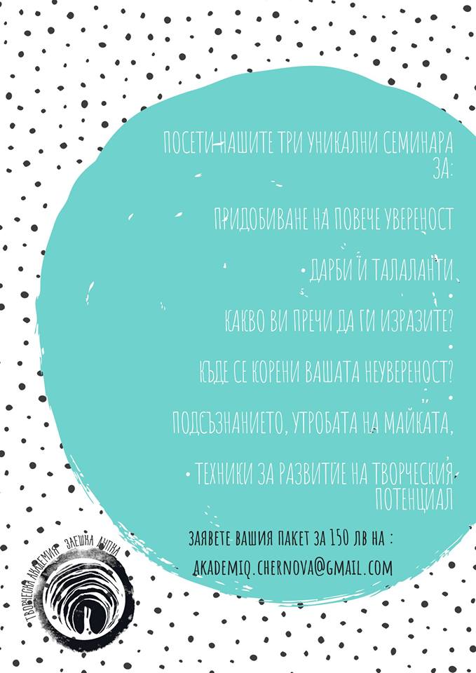 POIESIS/POLEMOS: Боряна Кацарска за поезията на Цочо Бояджиев