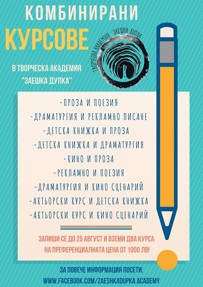 POIESIS/POLEMOS: Боряна Кацарска за поезията на Цочо Бояджиев