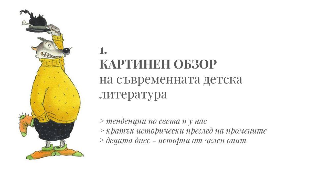 Среща-разговор с Роси Михова за новата ѝ книга "ТРИМА НАСАМЕ. Задочни разговори с Макс Фриш"