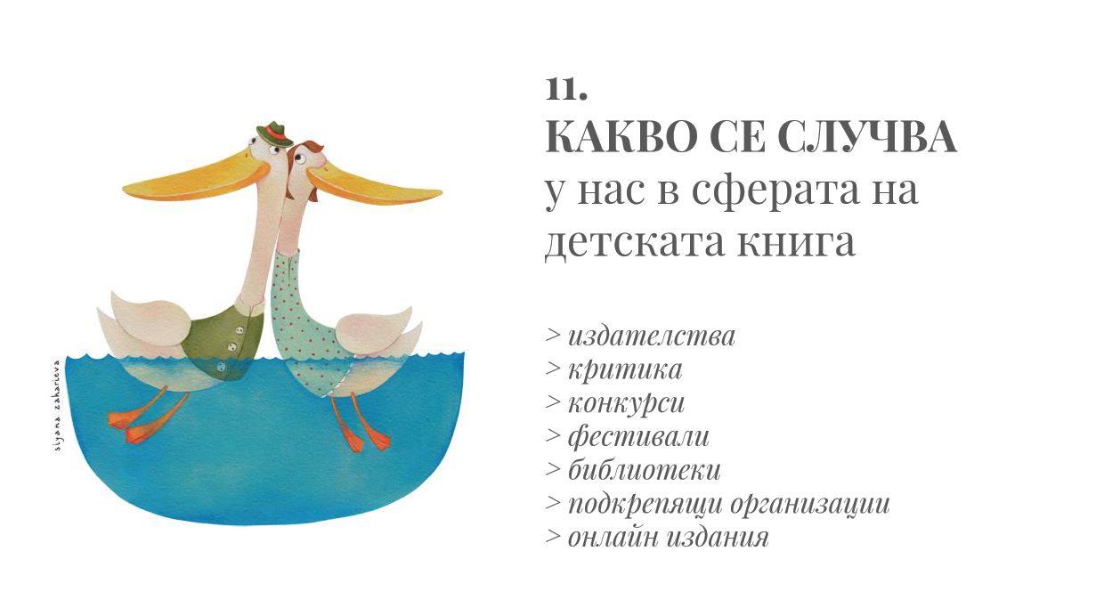 POIESIS/POLEMOS: Боряна Кацарска за поезията на Цочо Бояджиев