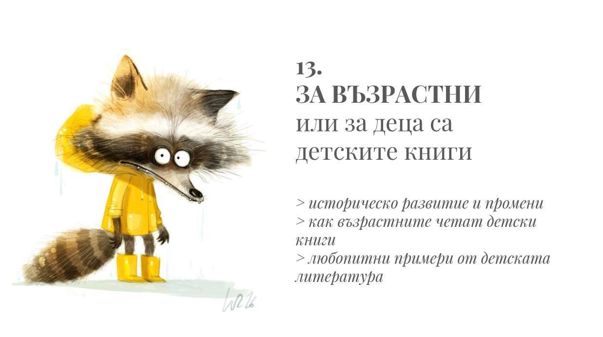 POIESIS/POLEMOS: Боряна Кацарска за поезията на Цочо Бояджиев