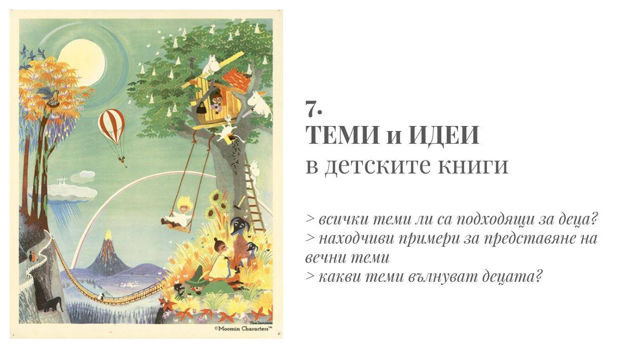 Среща-разговор с Роси Михова за новата ѝ книга "ТРИМА НАСАМЕ. Задочни разговори с Макс Фриш"