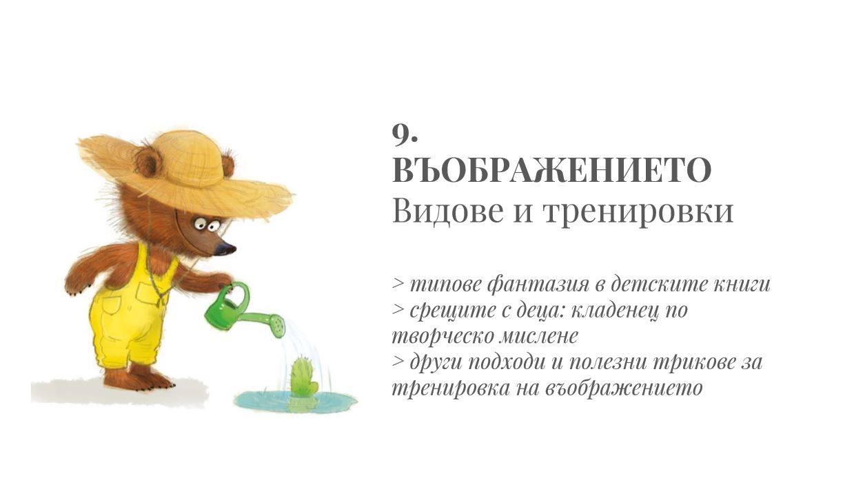 Среща-разговор с Роси Михова за новата ѝ книга "ТРИМА НАСАМЕ. Задочни разговори с Макс Фриш"