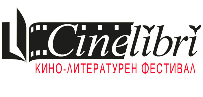 Cinelibri представя: Херман Кох в България