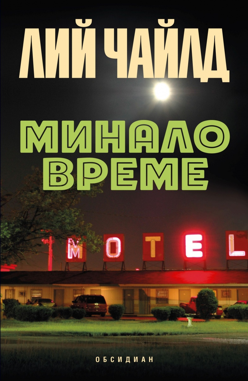 Среща-разговор с Роси Михова за новата ѝ книга "ТРИМА НАСАМЕ. Задочни разговори с Макс Фриш"