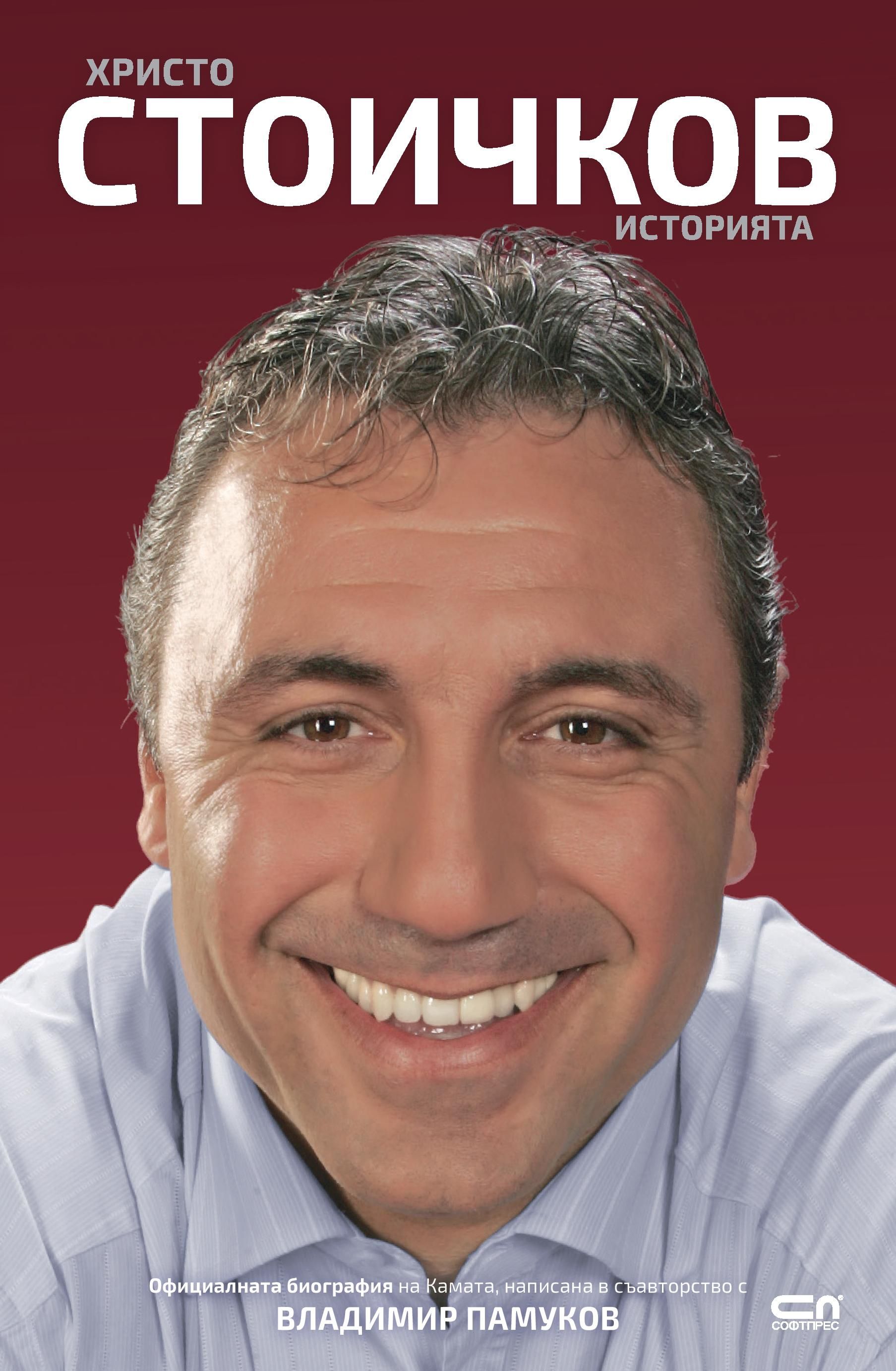 Среща-разговор с Роси Михова за новата ѝ книга "ТРИМА НАСАМЕ. Задочни разговори с Макс Фриш"