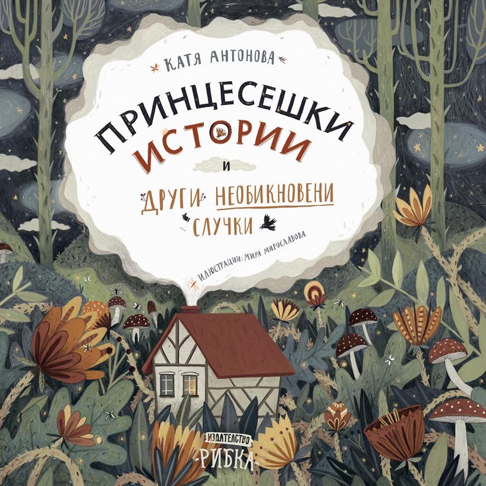 POIESIS/POLEMOS: Боряна Кацарска за поезията на Цочо Бояджиев
