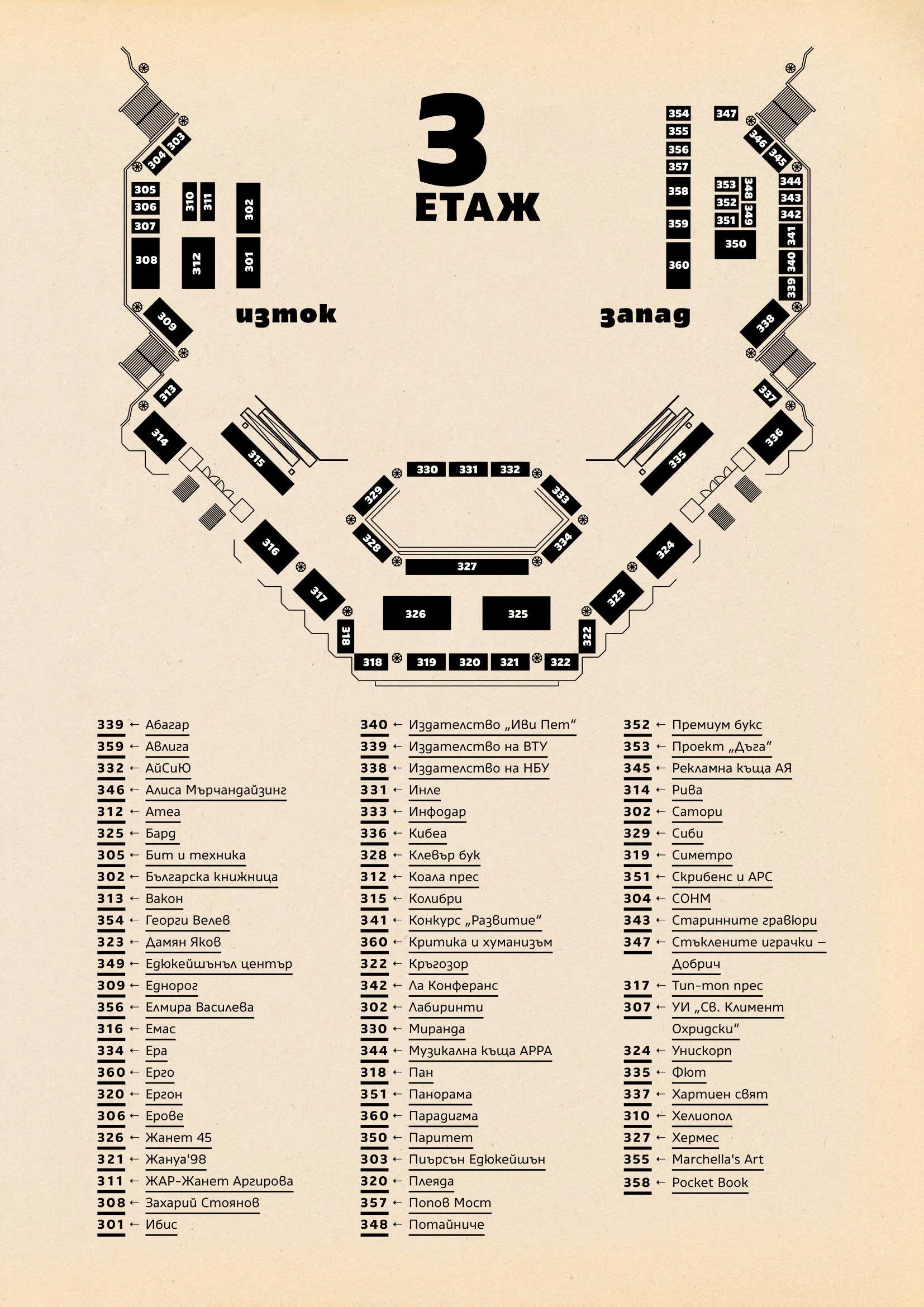 Среща-разговор с Роси Михова за новата ѝ книга "ТРИМА НАСАМЕ. Задочни разговори с Макс Фриш"