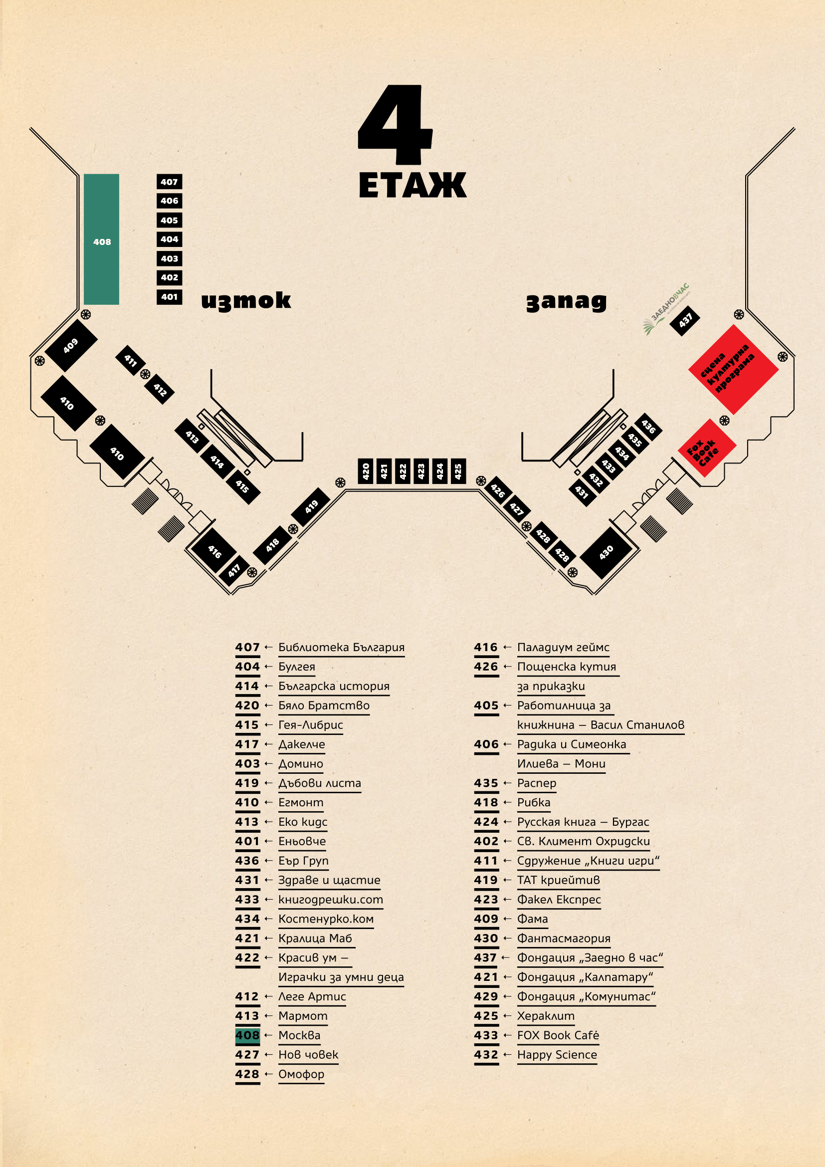 Среща-разговор с Роси Михова за новата ѝ книга "ТРИМА НАСАМЕ. Задочни разговори с Макс Фриш"