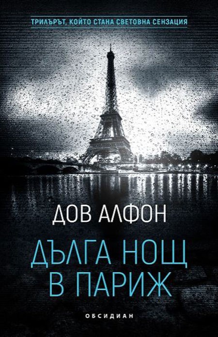 Среща-разговор с Роси Михова за новата ѝ книга "ТРИМА НАСАМЕ. Задочни разговори с Макс Фриш"